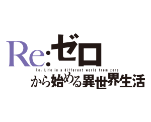 Re:ゼロから始める異世界生活 Vol.2 ブースターパック 商品情報を公開