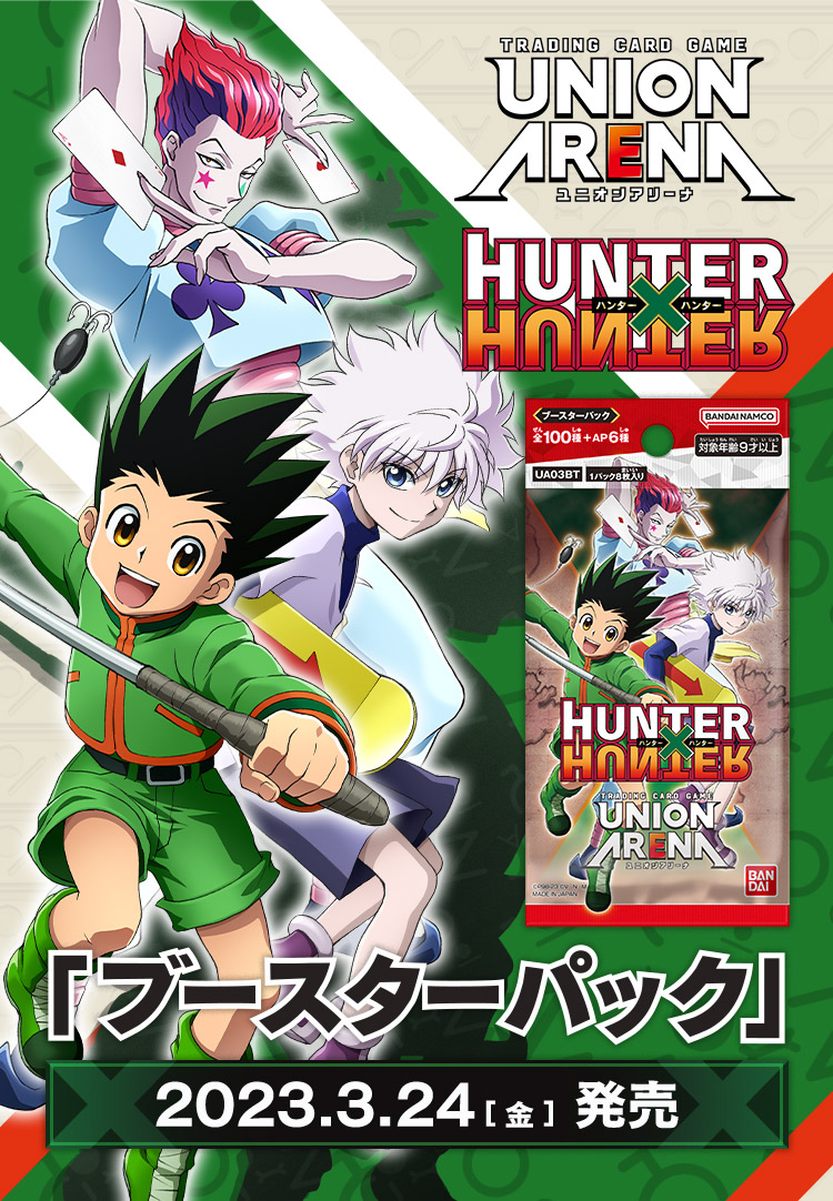 Hunter×Hunter カード 3 - カード