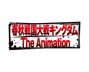 キングダム ブースターパック 商品情報を公開