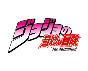 『ジョジョの奇妙な冒険』シリーズ スタートデッキ 商品情報を公開