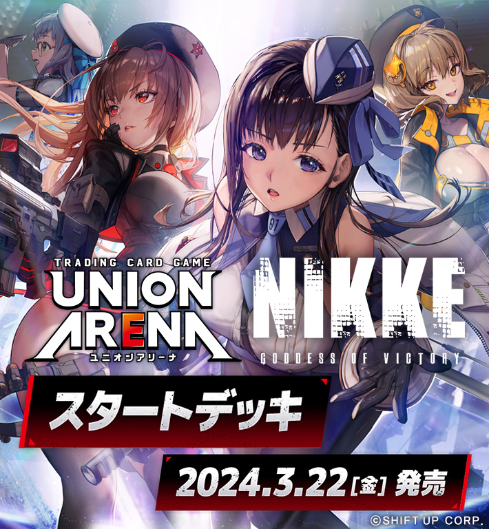 UNION ARENA スタートデッキ 勝利の女神：NIKKE 【UA18ST】 − 商品 