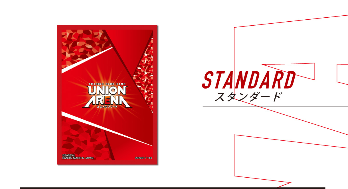 UNION ARENA オフィシャルカードスリーブ − 商品情報｜ユニオン