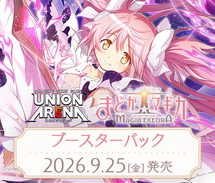 魔法少女まどか☆マギカ