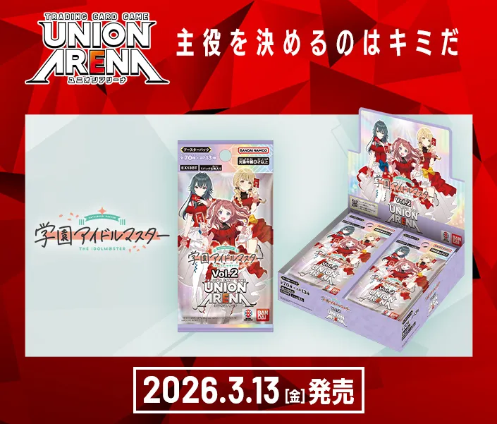 ユニオンアリーナ