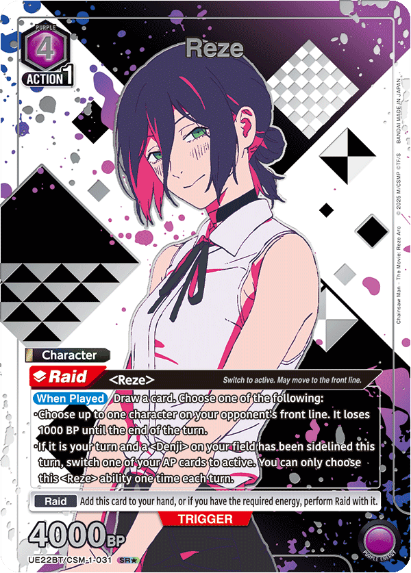 UE22BT/CSM-1-031
