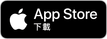 App Store 下載