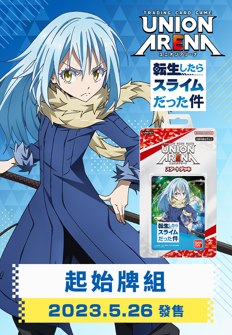 That Time I Got Reincarnated as a Slime Style Guide