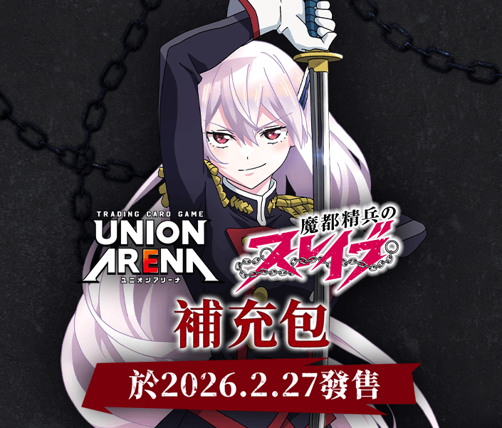 魔都精兵的奴隸